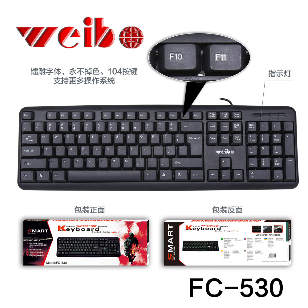 Weibo Wired Keyboard 530 Waterproof Dustproof Keyboard