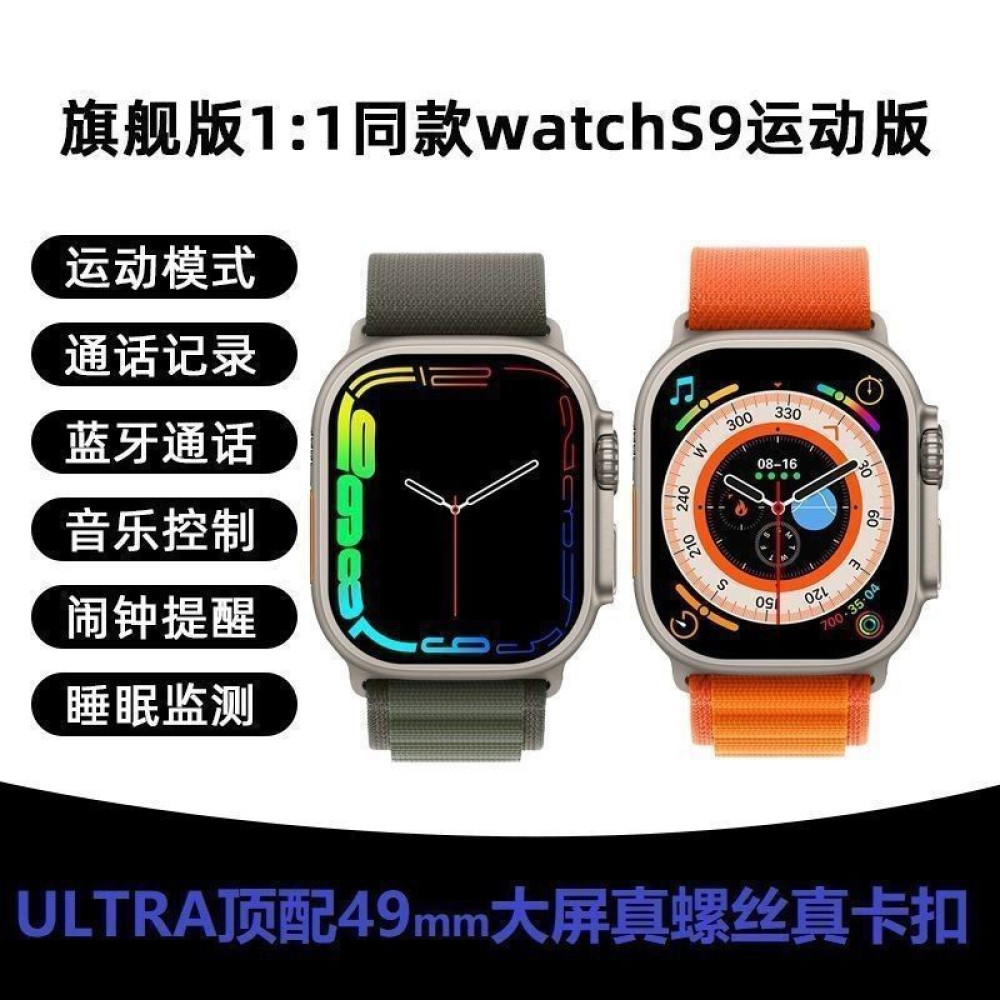 S9 Ultra Smart Watch 49mm HD Screen Sports Bluetooth Call Fitness Tracker